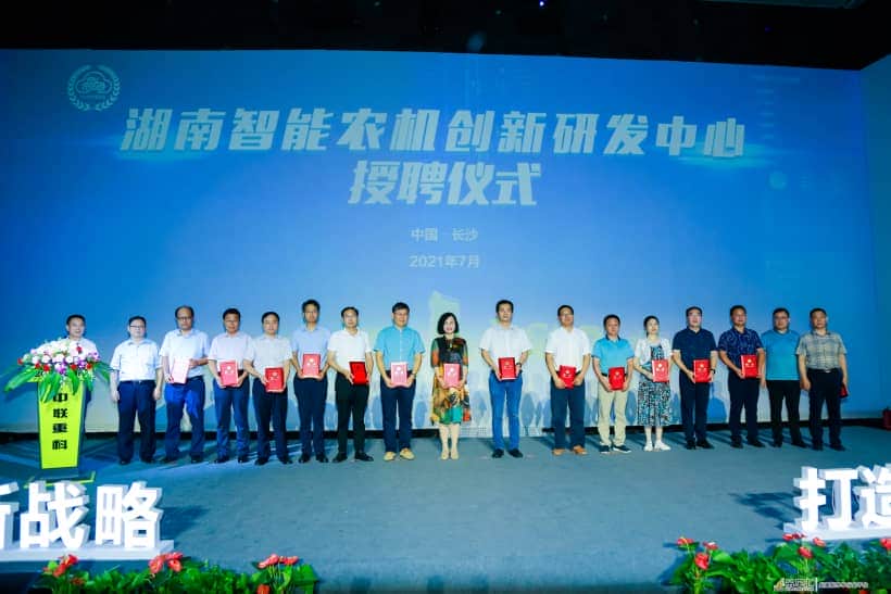 打造智慧智能农机产业链高地 智能农机创新研发中心在中联重科成立