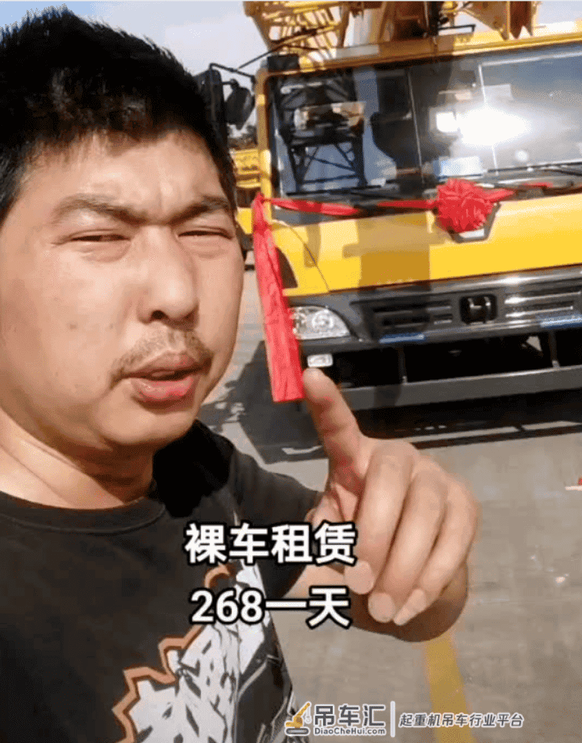 “共享吊车”来了!25吨崭新吊车,268元可出租一天