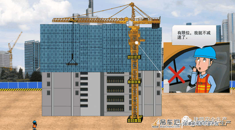 建筑施工典型事故案例分析(五)——起重伤害事故篇