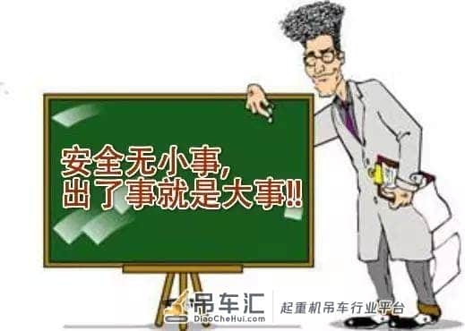 等到出事才注意？塔吊施工不得不防…