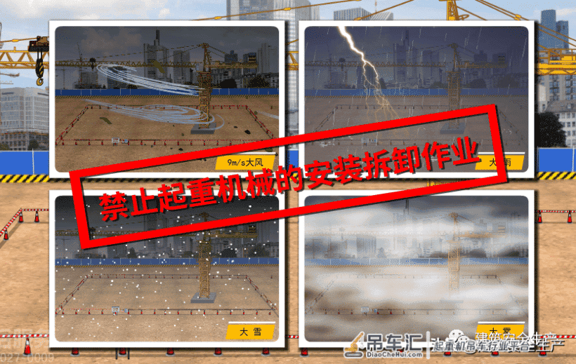 建筑施工典型事故案例分析(五)——起重伤害事故篇