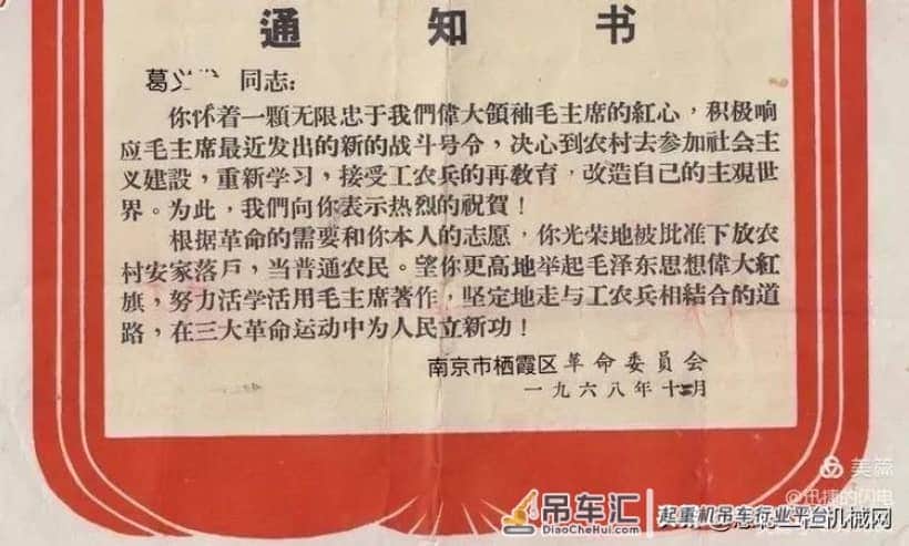 吊装大佬葛礼平人生笔谈(二)：从生活中学到的生意经