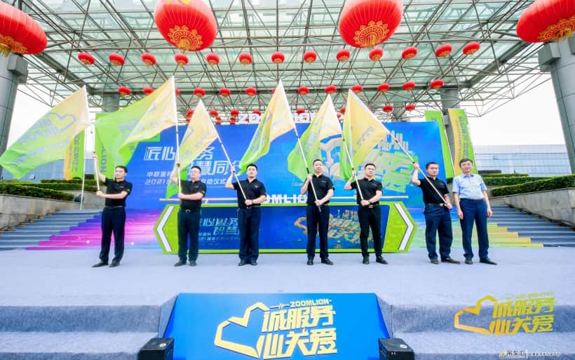 匠心服务·智慧同行 中联重科2021服务万里行再起征程