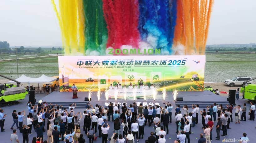 中联重科发布“中联大数据驱动智慧农场2025”智绘乡村振兴新蓝图