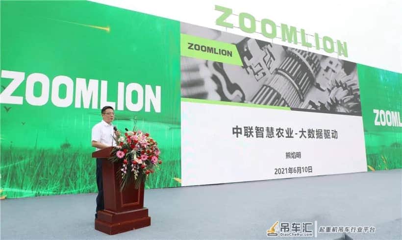 中联重科发布“中联大数据驱动智慧农场2025”智绘乡村振兴新蓝图