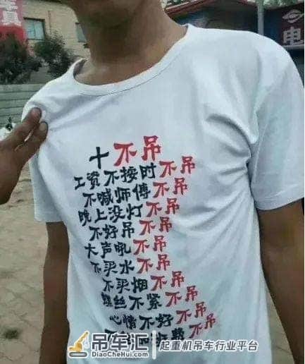 塔吊“十不吊”最新版本,不服不行!