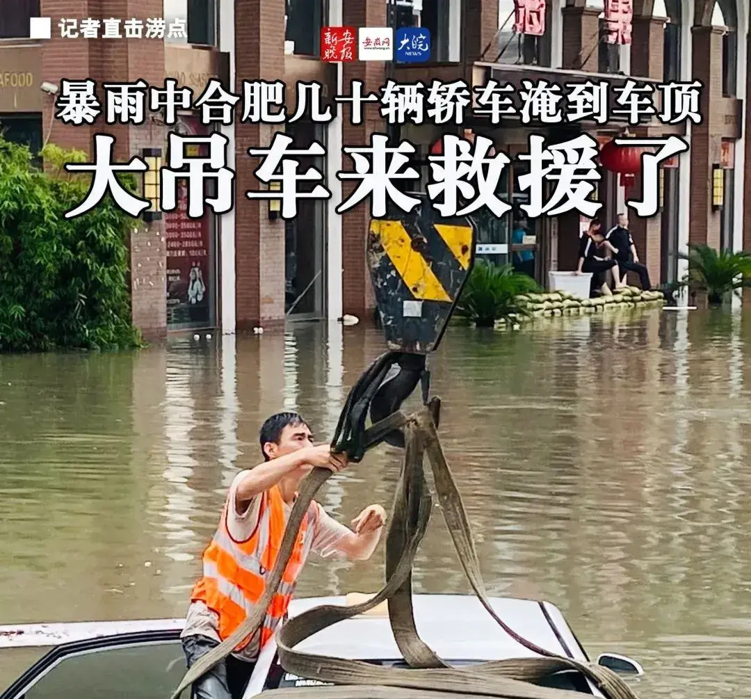 河南郑州遭特大暴雨,洪水淹城,吊友出动,紧急救援