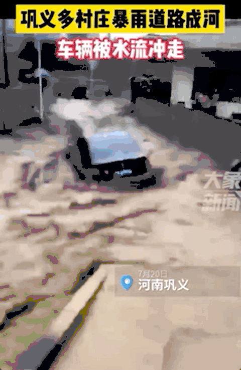 河南郑州遭特大暴雨,洪水淹城,吊友出动,紧急救援
