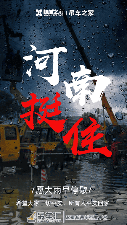 河南郑州遭特大暴雨,洪水淹城,吊友出动,紧急救援