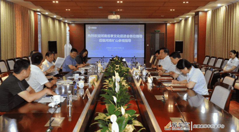 省孝文化促进会走进河南省矿山起重机有限公司调研