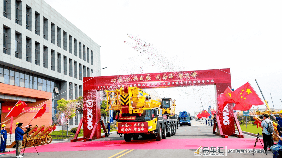 上百台高端起重机发往全球！徐工起重机大客户同盟俱乐部同步成立