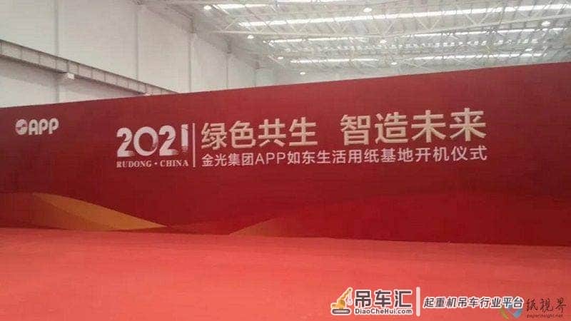 法兰泰克助力金光集团，打造全球大型生活用纸生产基地