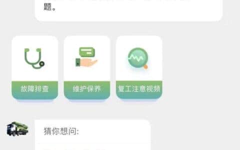 新版AI专家诊断系统正式上线 中联重科智慧服务再升级