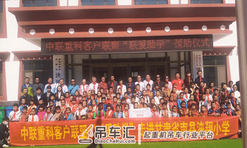 一直在路上 | 中联重科客户联盟“联爱助学”甘肃之行