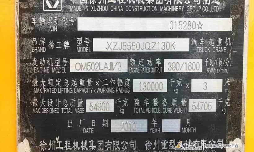 「待租发布」起重设备