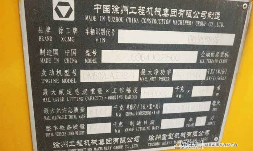 「待租发布」起重设备