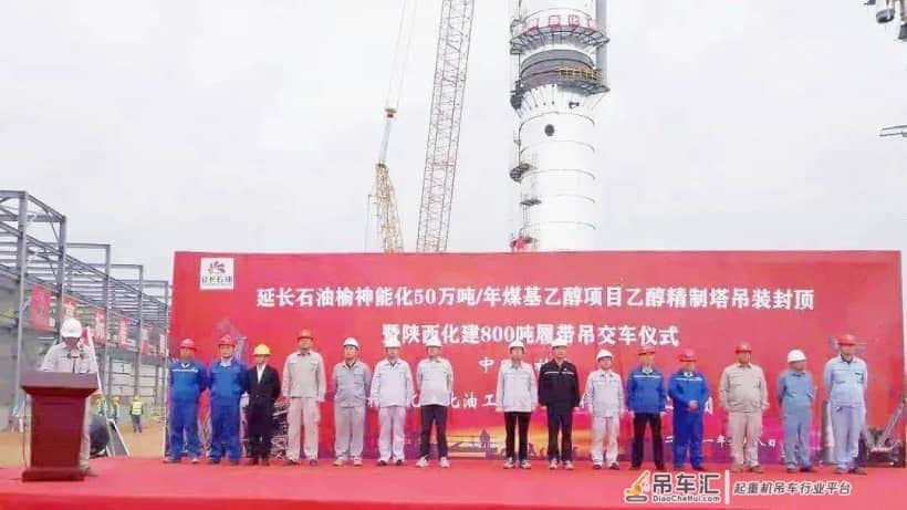 就位标高108米！陕西化建800吨履带吊交车即首吊！