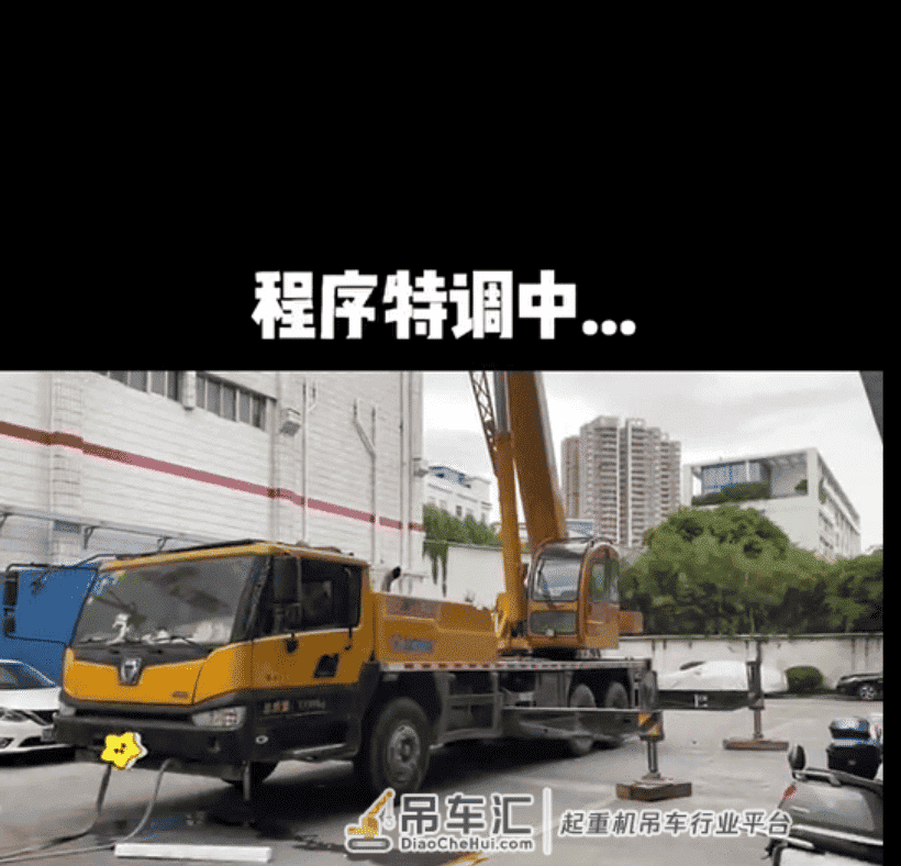 网传吊车刷ECU,刷完5吨升级吊15吨?鉴别智商还是技术手段?