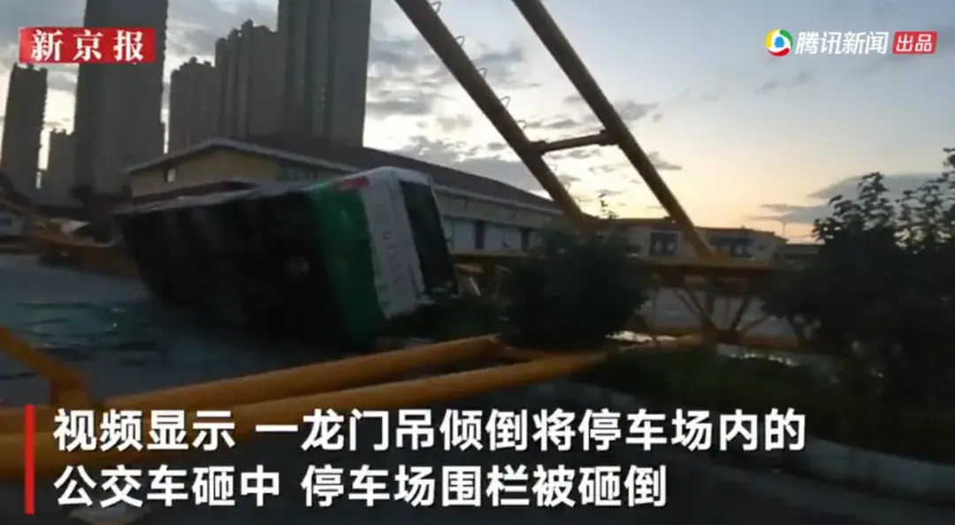 辽宁抚顺一工地龙门吊倒塌!砸中两辆公交车