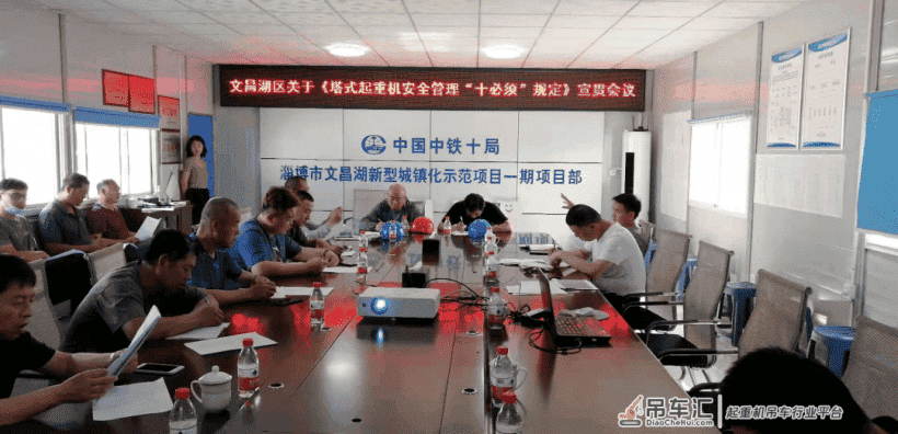 文昌湖区城乡建设局组织开展塔机“十必须”规定宣贯培训