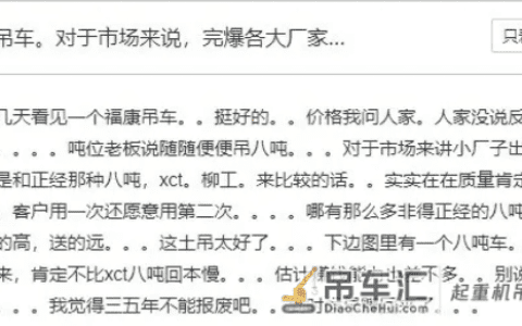 通过市场和产品，论大厂家和小吊车厂家究竟有何不同