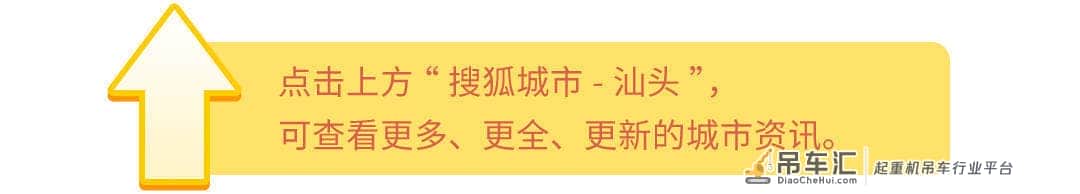 汕头市住建局开展建筑起重机械专项排查整治