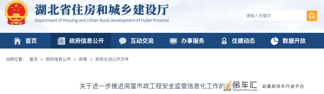 湖北：房屋市政工程安全监管系统、起重机械监管系统全面启用