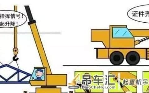 起重器械的安全注意事项