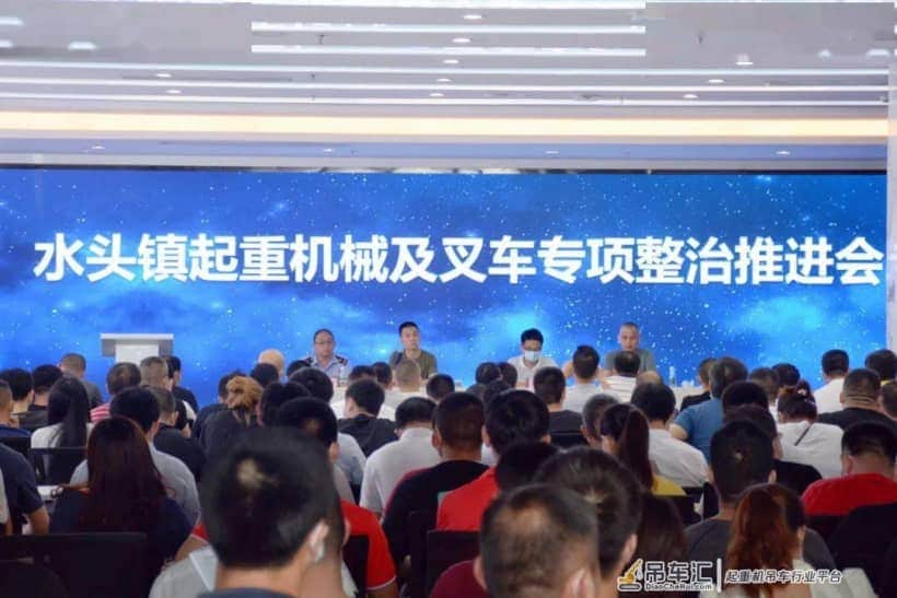 南安市起重机械专项整治工作座谈会召开