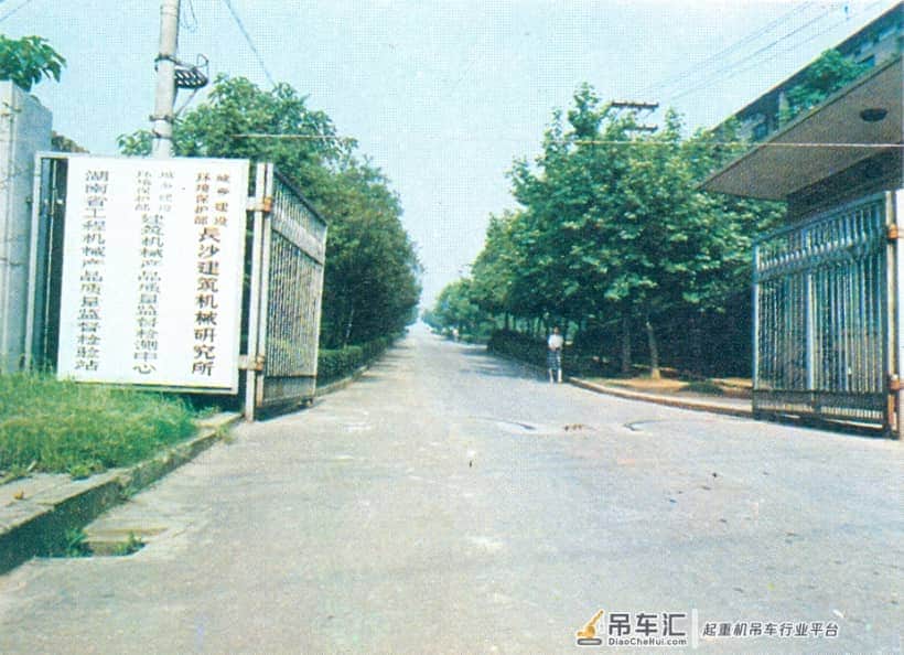 从建机院到中联重科：工程机械行业65年创新发展缩影