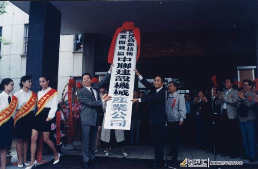从建机院到中联重科：工程机械行业65年创新发展缩影