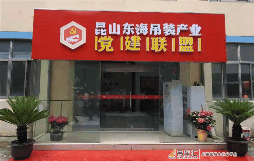 东海县张湾乡:“党建+产业”联盟增强吊装产业带富能力