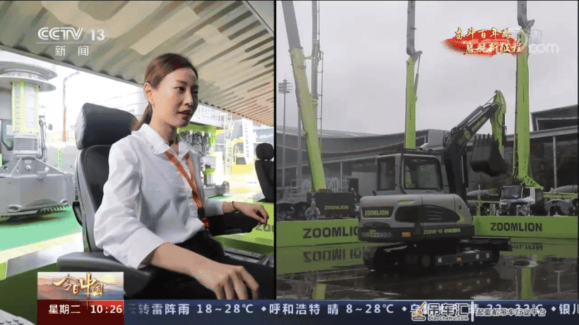 一天两上央视!看《今日中国》《新闻联播》领略中联重科智造魅力