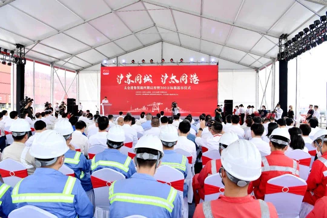 太仓港集装箱四期启用 第300万标箱正式起吊