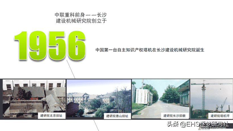 210606-塔式起重机使用与维护