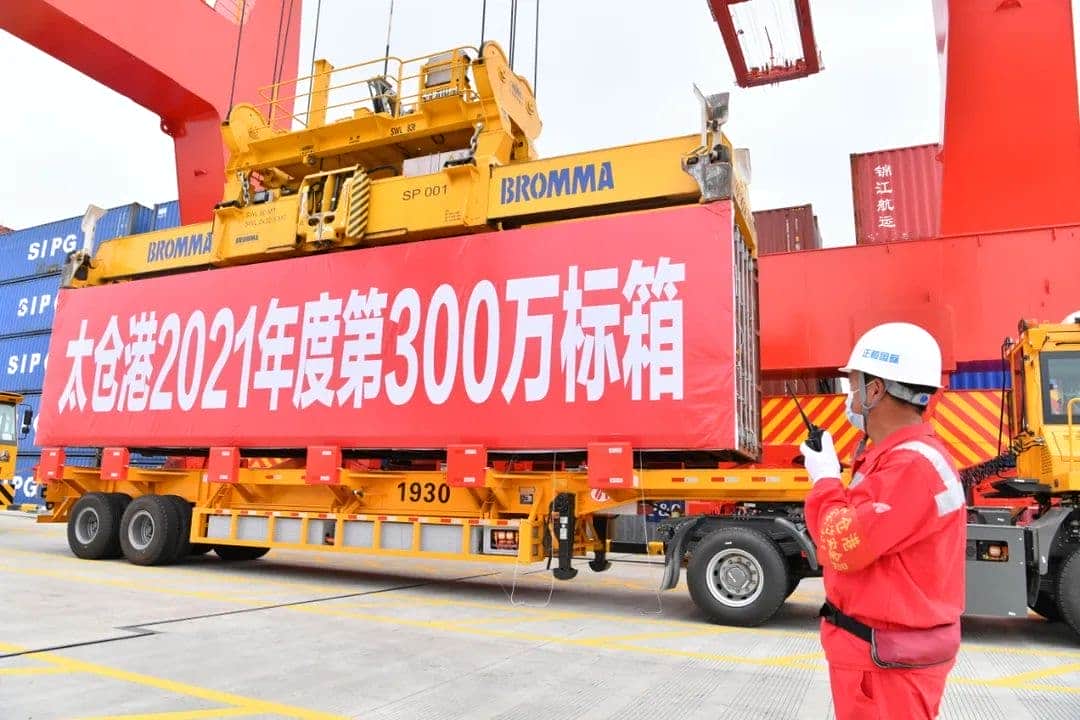太仓港集装箱四期启用 第300万标箱正式起吊