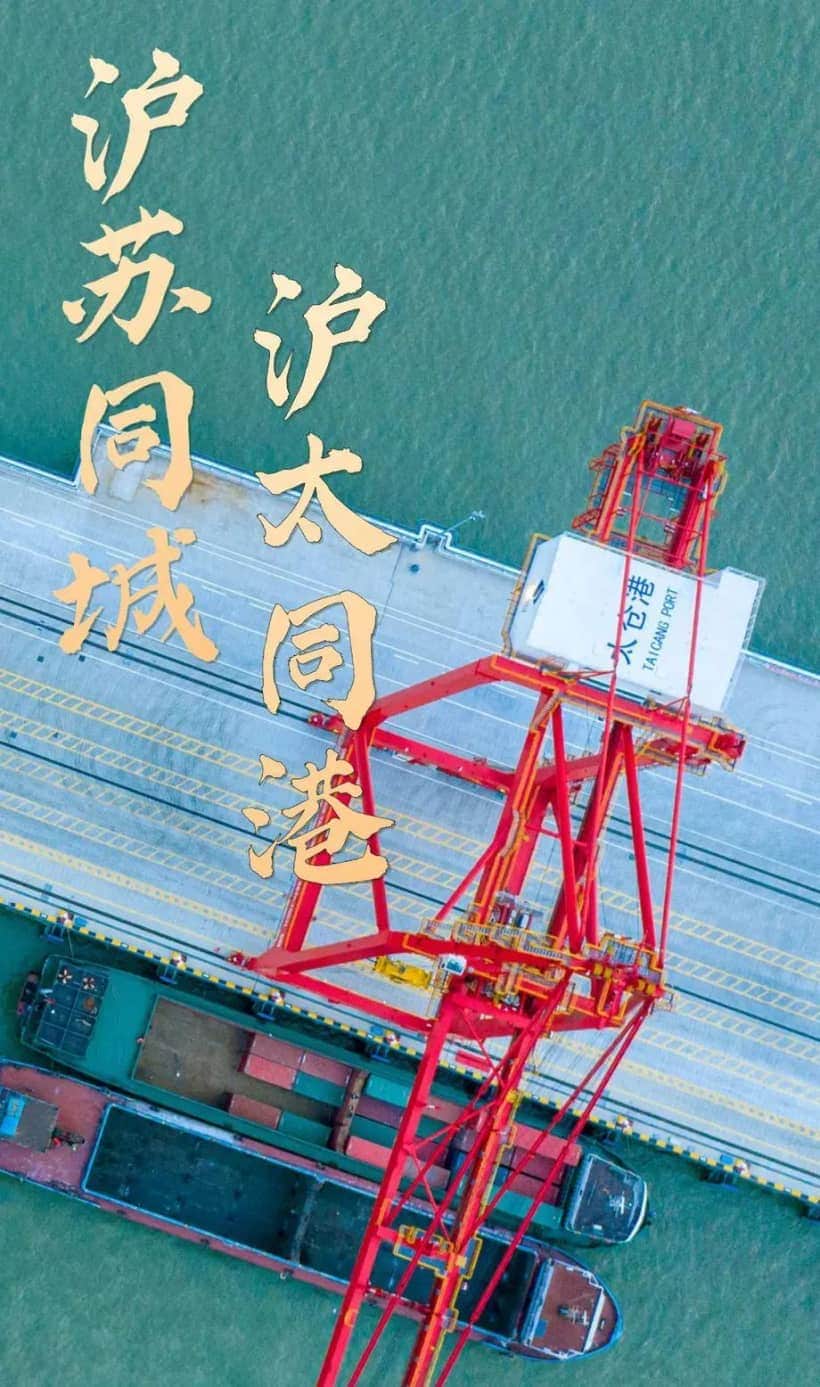 太仓港集装箱四期启用 第300万标箱正式起吊