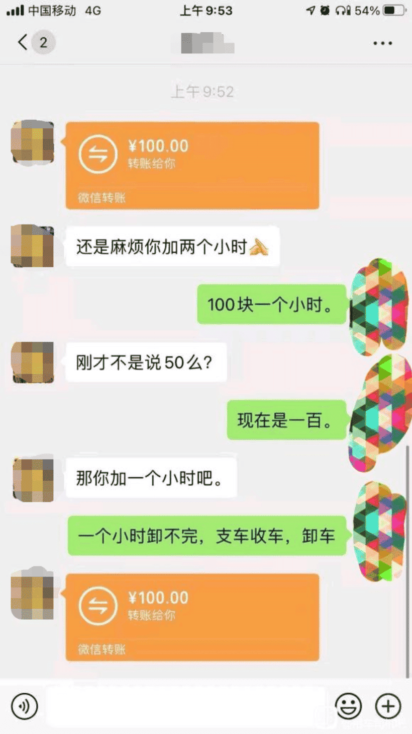 吊司霸气怼甲方:“加班费100一小时!先打钱,再干活!”