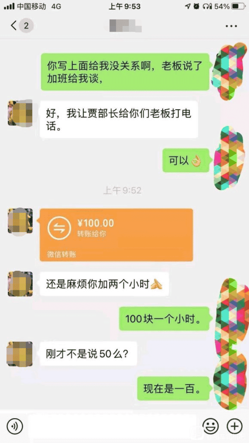 吊司霸气怼甲方:“加班费100一小时!先打钱,再干活!”