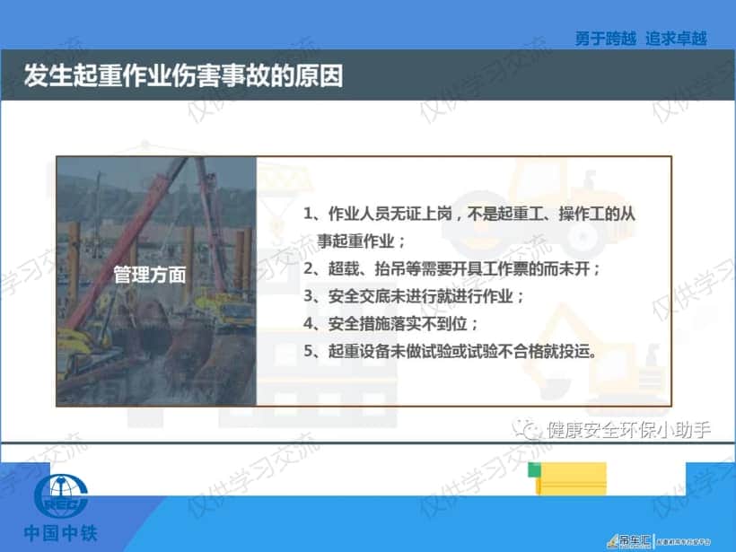 起重吊装安全知识(干货)