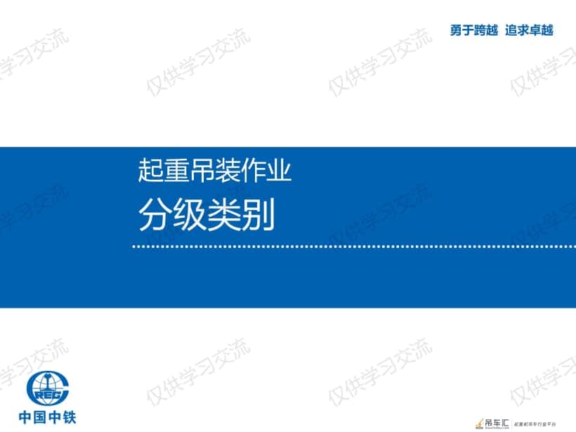 起重吊装安全知识(干货)
