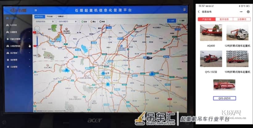 “石煤”牌随车起重机在行业率先开启数字化配置