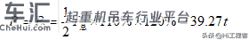 立交桥改扩建匝道钢箱梁吊装专项施工方案,word免费下载