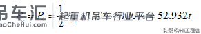 立交桥改扩建匝道钢箱梁吊装专项施工方案,word免费下载