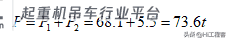 立交桥改扩建匝道钢箱梁吊装专项施工方案,word免费下载