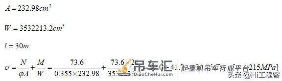 立交桥改扩建匝道钢箱梁吊装专项施工方案,word免费下载