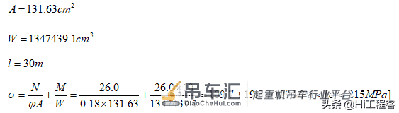 立交桥改扩建匝道钢箱梁吊装专项施工方案，word免费下载