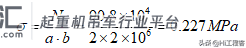 立交桥改扩建匝道钢箱梁吊装专项施工方案,word免费下载