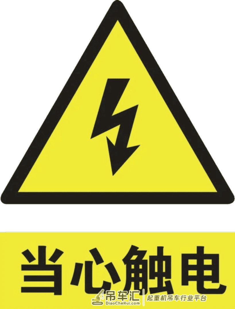 起重机触电了该怎么办?