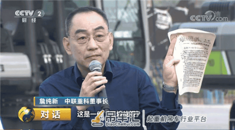 信物传承|《桩工战报》见证中联重科“天路情缘”